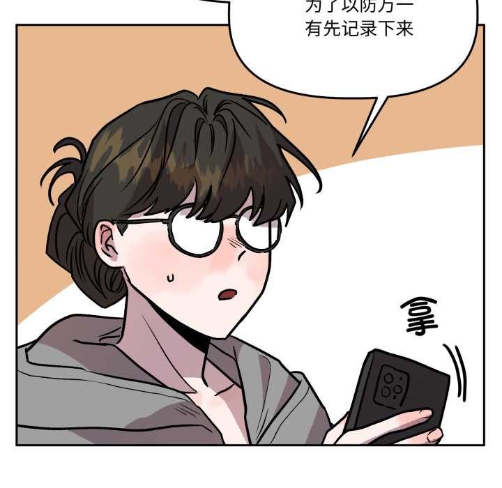 附属品少女的叛逆期第31話
