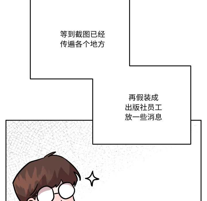 附属品少女的叛逆期第31話