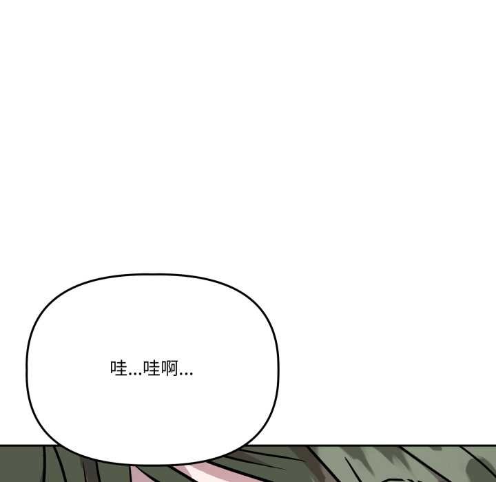 附属品少女的叛逆期第31話