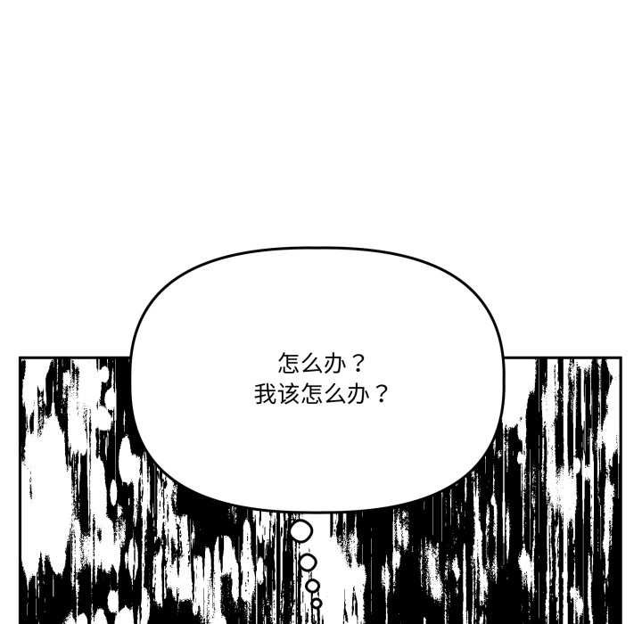 附属品少女的叛逆期第31話