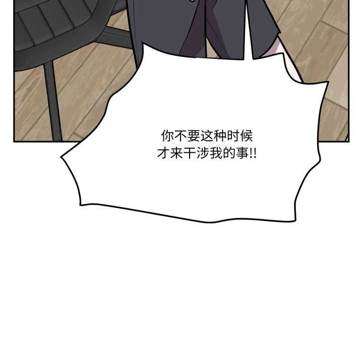 附屬品少女的叛逆期第31話