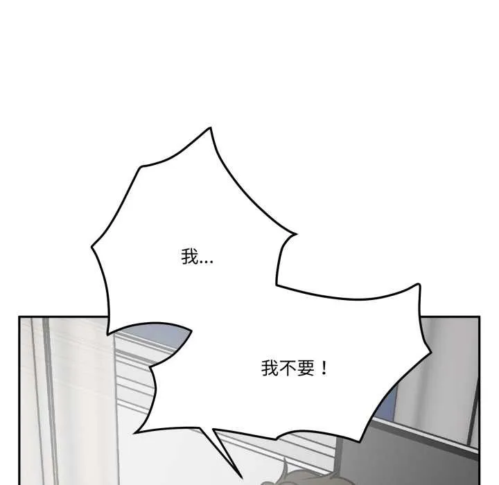 附屬品少女的叛逆期第31話