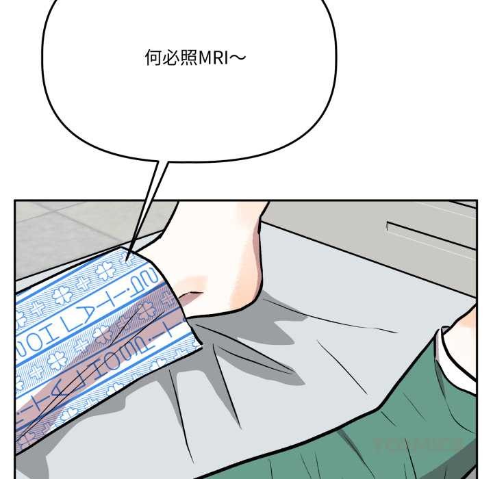 附属品少女的叛逆期第31話