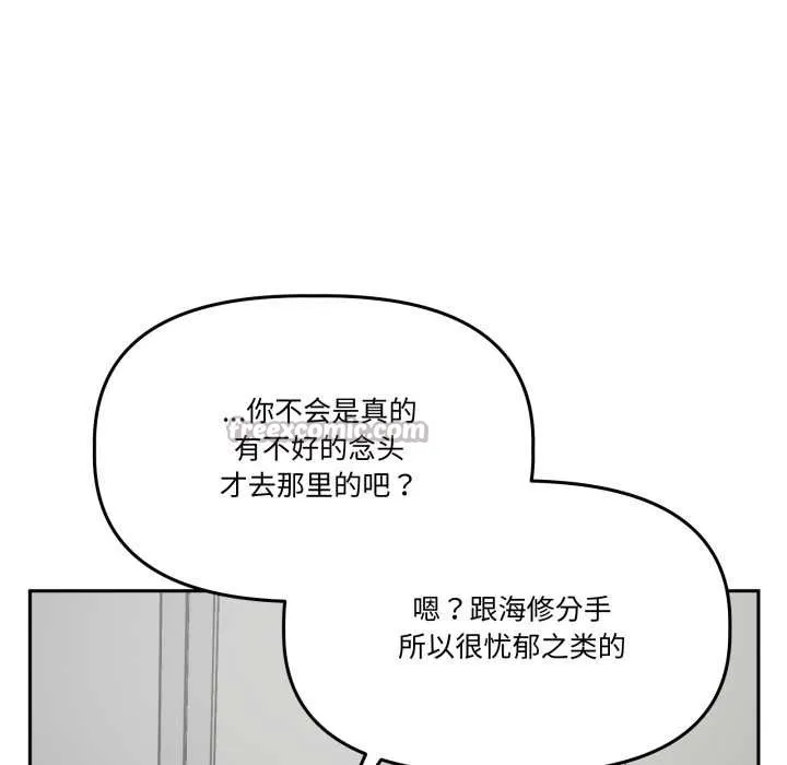 附屬品少女的叛逆期第31話