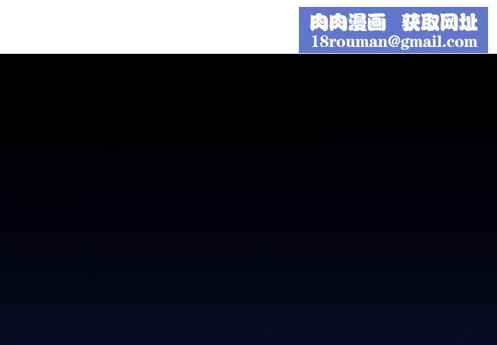 她們的夜晚屬於我第23話
