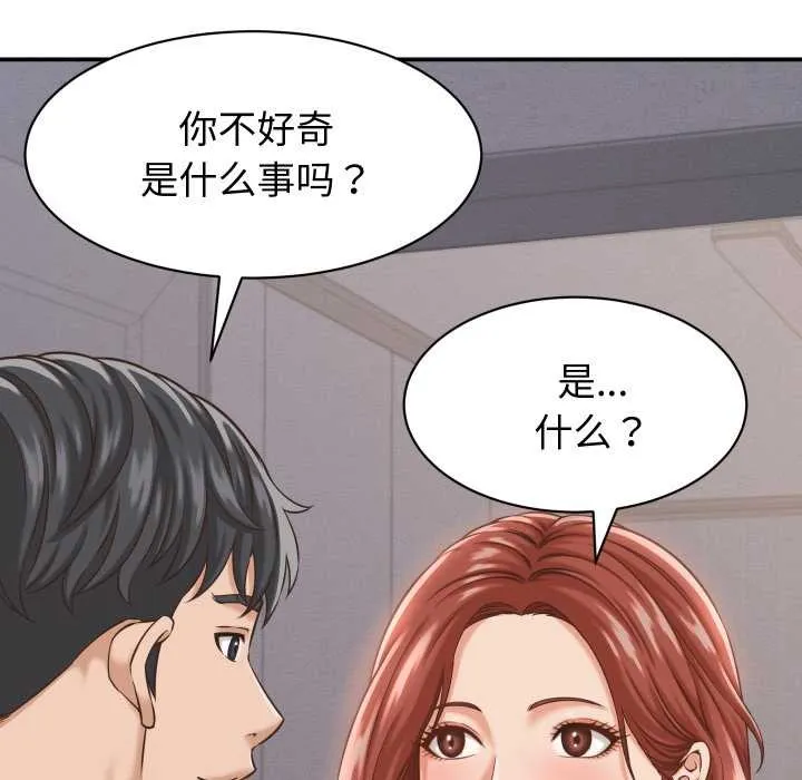 她們的夜晚屬於我第23話
