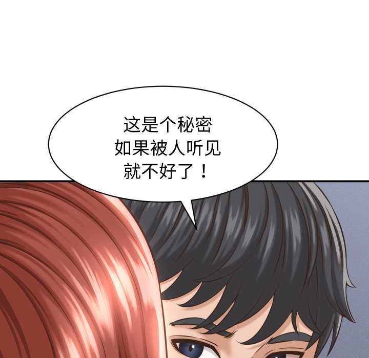 她们的夜晚属于我第23話