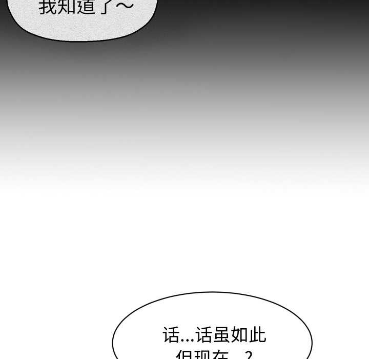 她们的夜晚属于我第23話