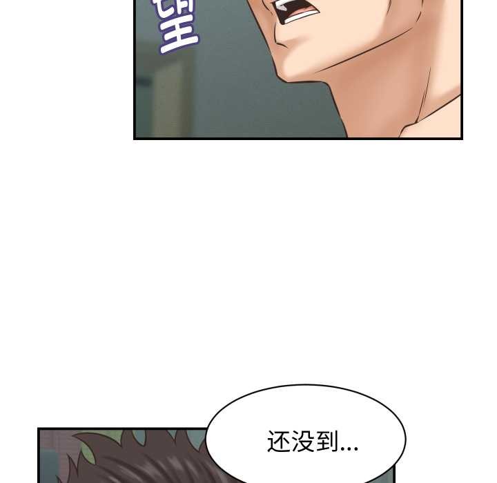 她们的夜晚属于我第23話