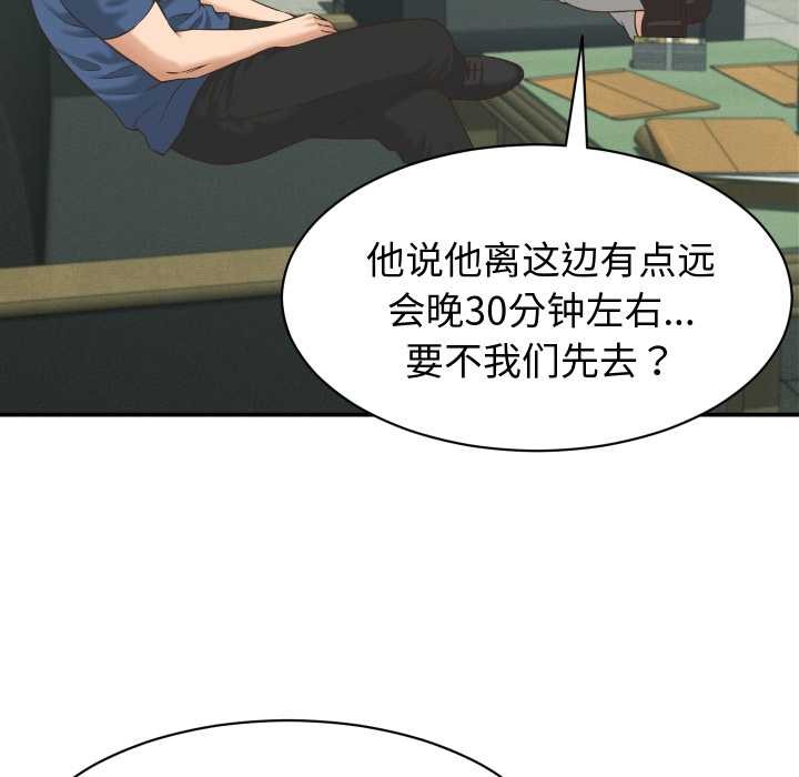 她们的夜晚属于我第23話