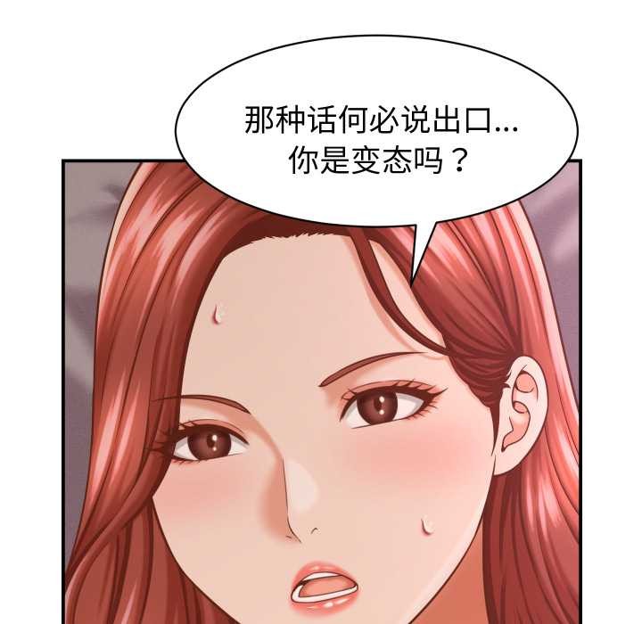 她们的夜晚属于我第23話