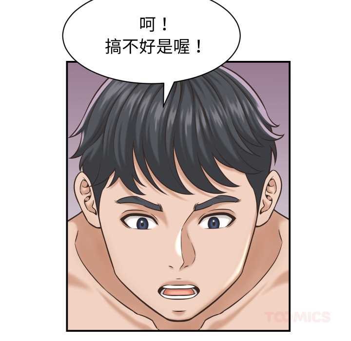 她们的夜晚属于我第23話