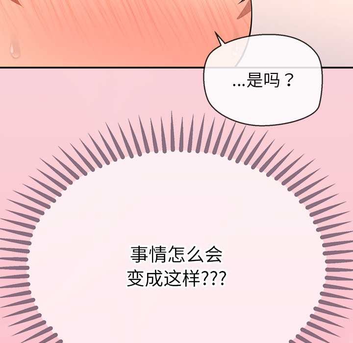 公主殿下要收种子啦!第14話