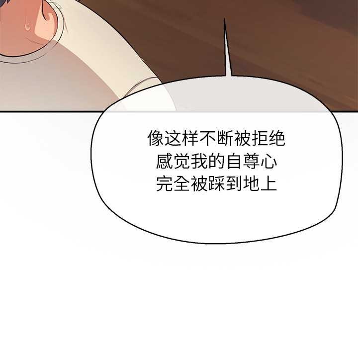 公主殿下要收种子啦！第14話