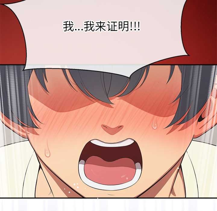 公主殿下要收种子啦！第14話