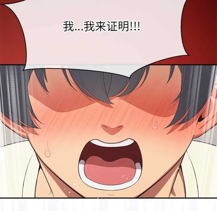 公主殿下要收種子啦！第14話
