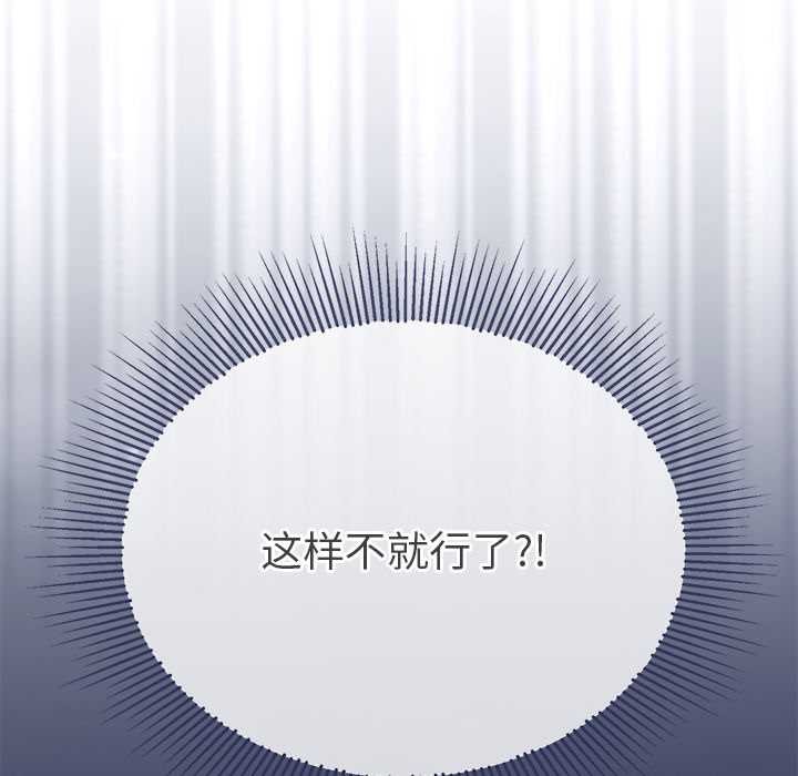 公主殿下要收种子啦！第14話