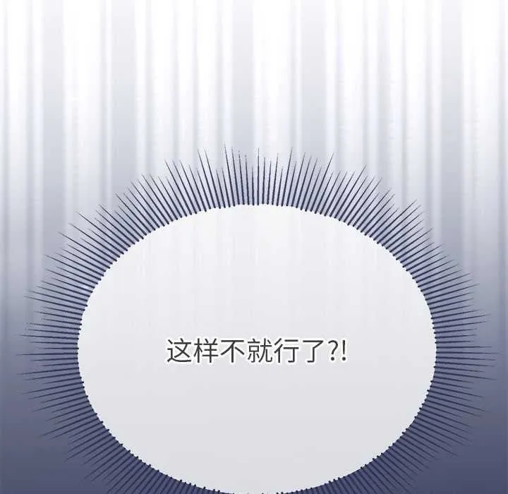 公主殿下要收種子啦！第14話