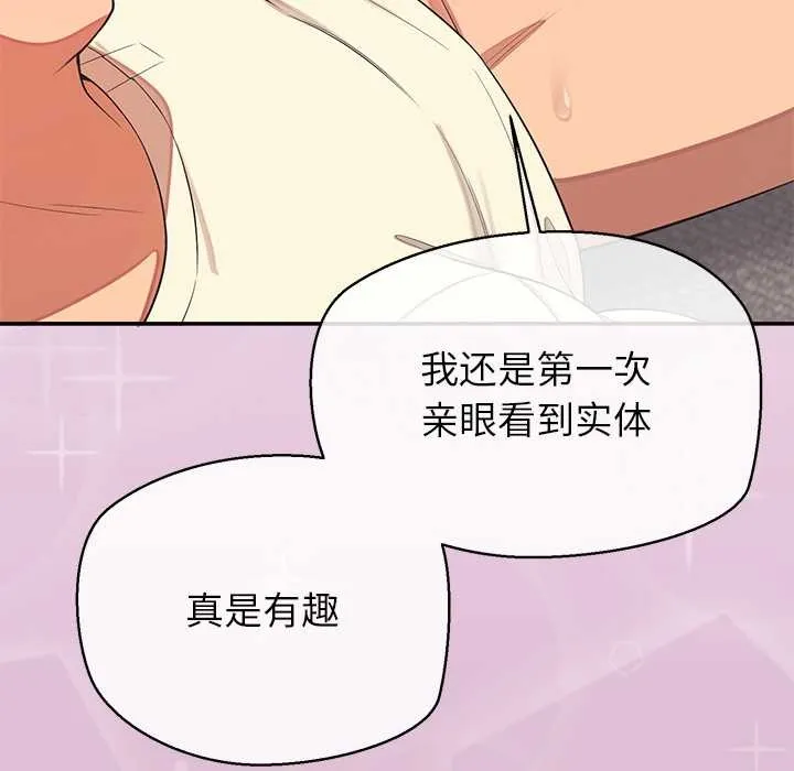 公主殿下要收種子啦！第14話