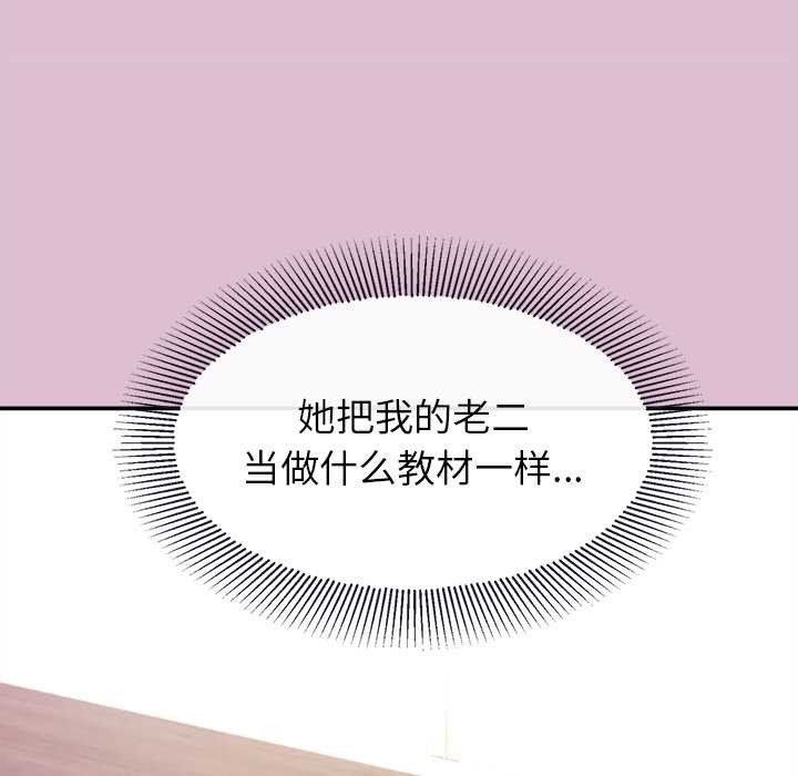 公主殿下要收种子啦!第14話