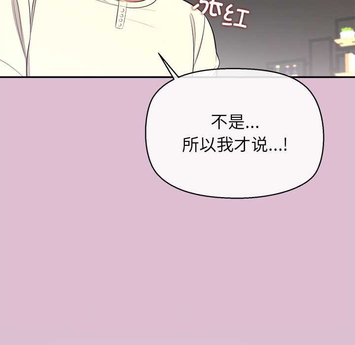 公主殿下要收种子啦！第14話