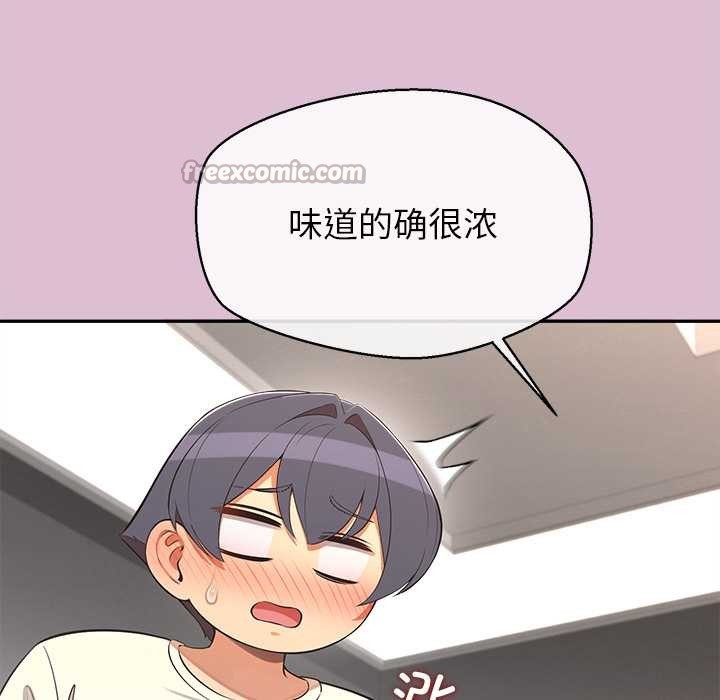 公主殿下要收种子啦!第14話