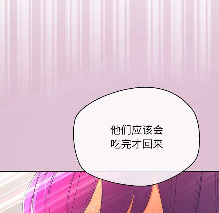 公主殿下要收种子啦!第14話
