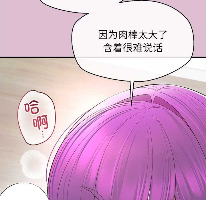 公主殿下要收种子啦！第14話