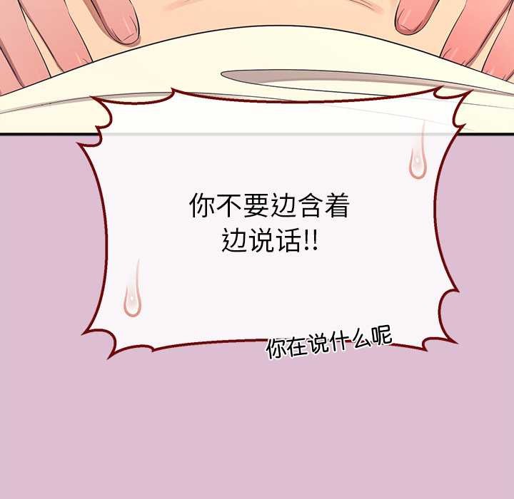 公主殿下要收种子啦!第14話