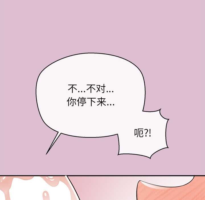 公主殿下要收种子啦！第14話