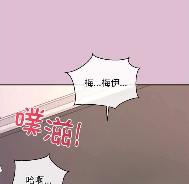 公主殿下要收种子啦！第14話