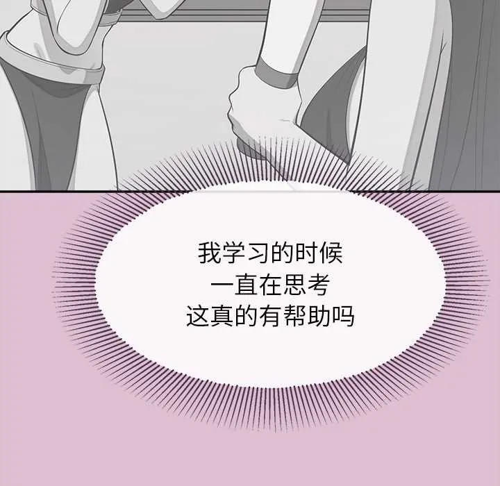 公主殿下要收種子啦！第14話