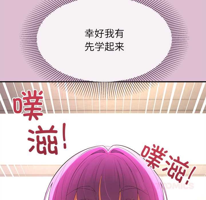公主殿下要收种子啦!第14話
