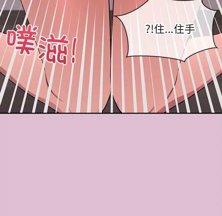 公主殿下要收種子啦！第14話