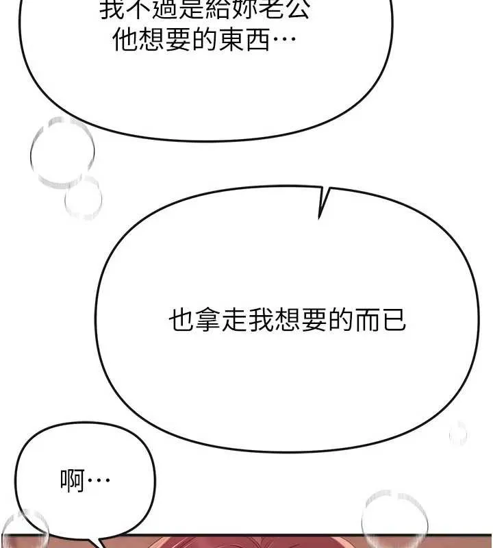 BeautifulDays第64話-重獲新生的張白華