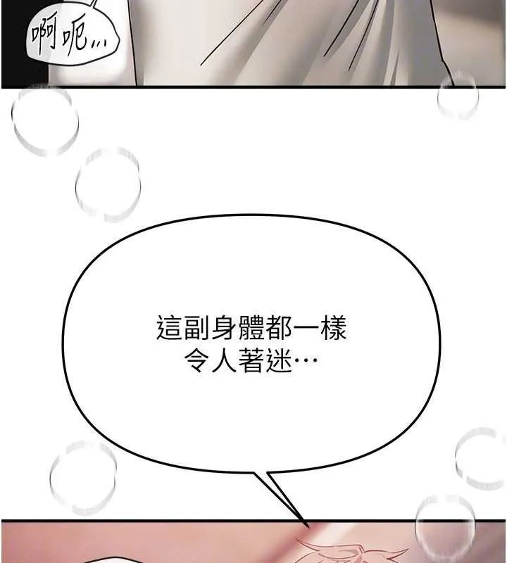 BeautifulDays第64話-重獲新生的張白華