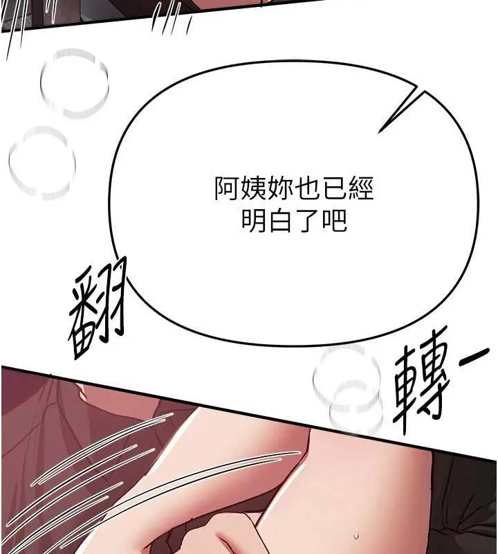 BeautifulDays第64話-重獲新生的張白華