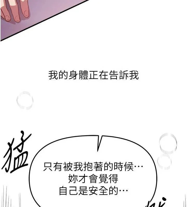 BeautifulDays第64話-重獲新生的張白華