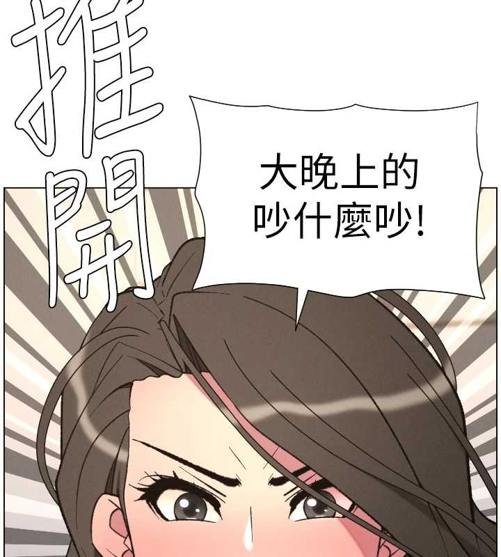 兄妹的秘密授课第90話-初戀與未婚妻正式照面