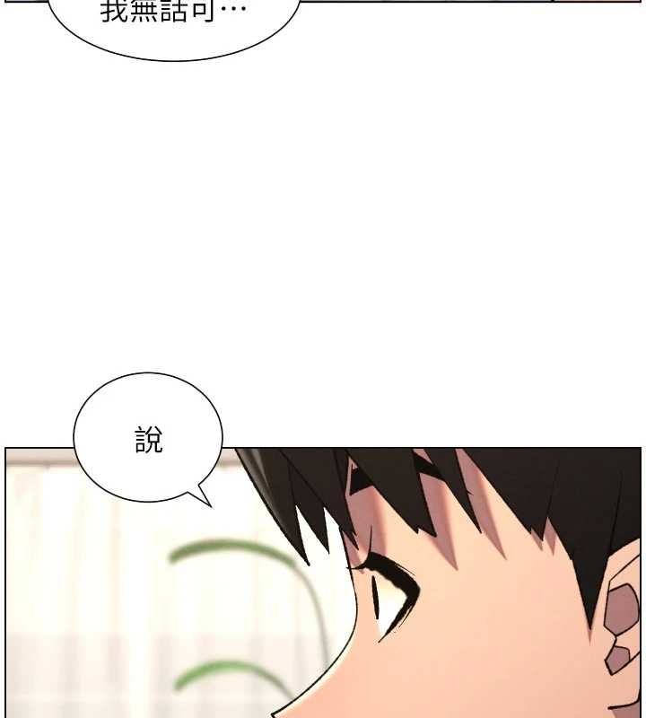 兄妹的秘密授课第90話-初戀與未婚妻正式照面