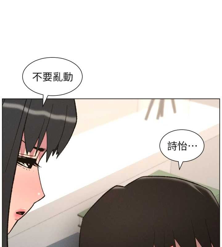 兄妹的秘密授課第90話-初戀與未婚妻正式照面