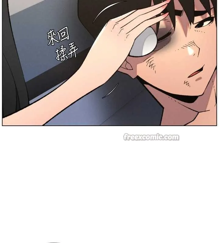 兄妹的秘密授課第90話-初戀與未婚妻正式照面