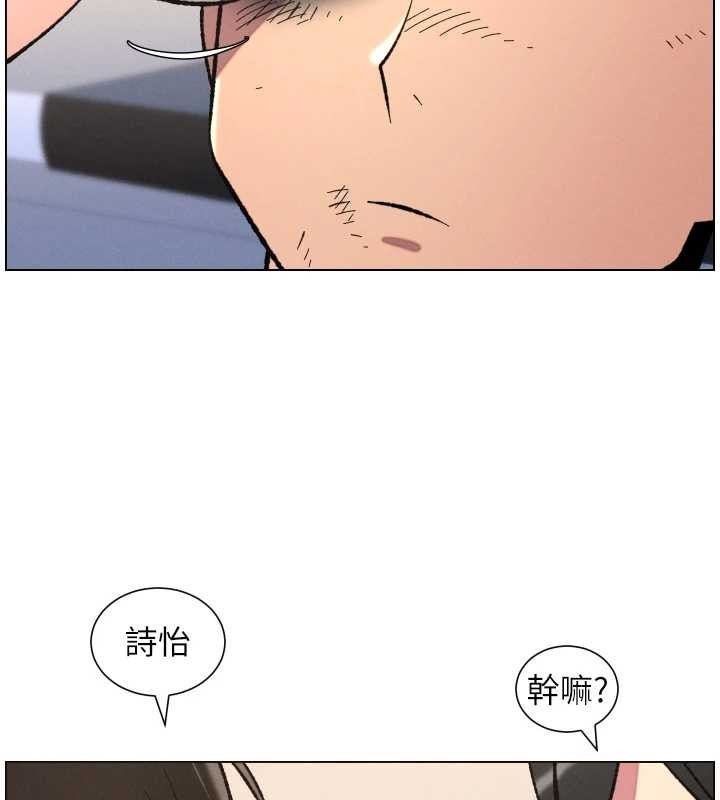 兄妹的秘密授课第90話-初戀與未婚妻正式照面