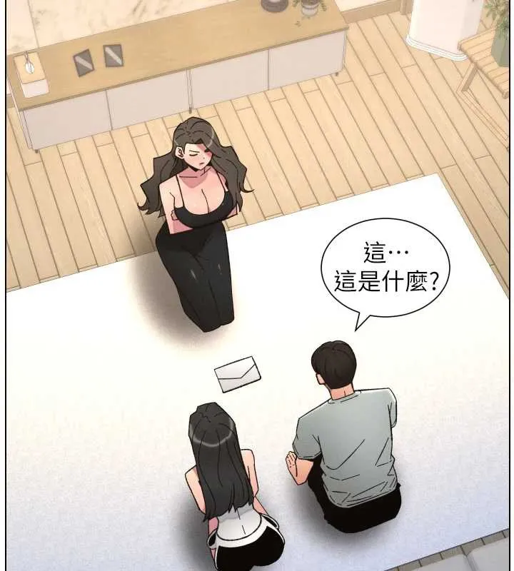兄妹的秘密授課第90話-初戀與未婚妻正式照面