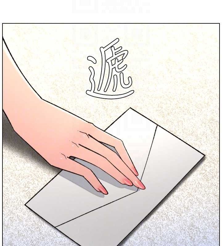 兄妹的秘密授課第90話-初戀與未婚妻正式照面
