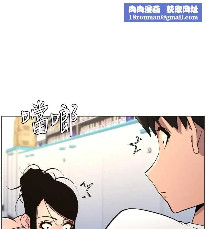 兄妹的秘密授課第90話-初戀與未婚妻正式照面