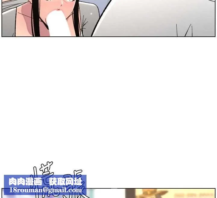 兄妹的秘密授課第90話-初戀與未婚妻正式照面