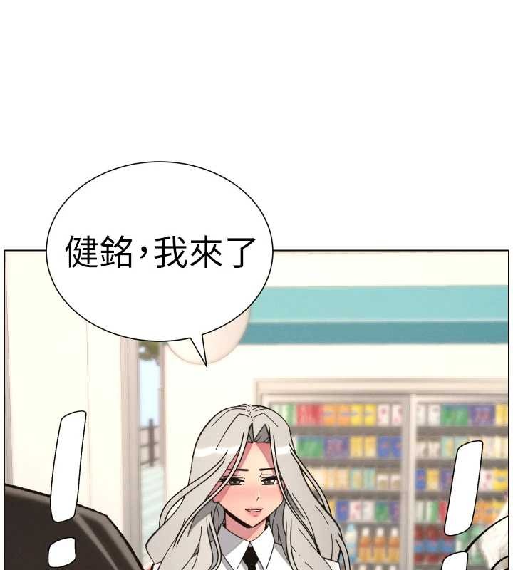 兄妹的秘密授課第90話-初戀與未婚妻正式照面