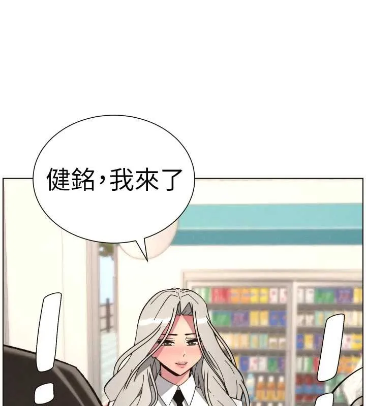 兄妹的秘密授課第90話-初戀與未婚妻正式照面
