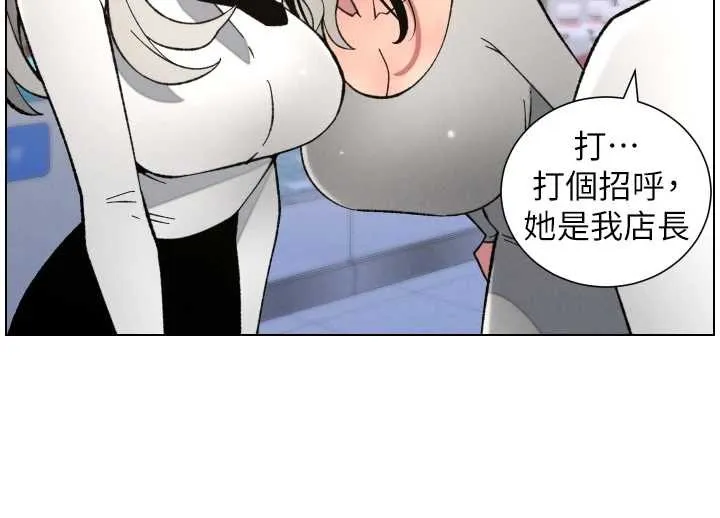兄妹的秘密授課第90話-初戀與未婚妻正式照面